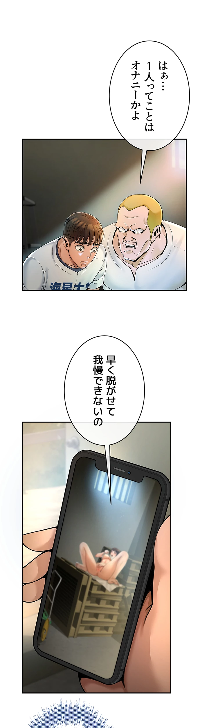 ザチートバッター - Page 3